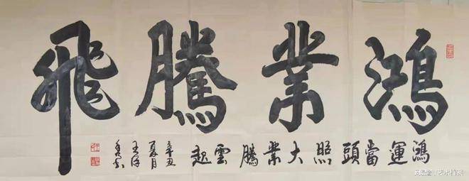 中国书法家协会会员王保秀