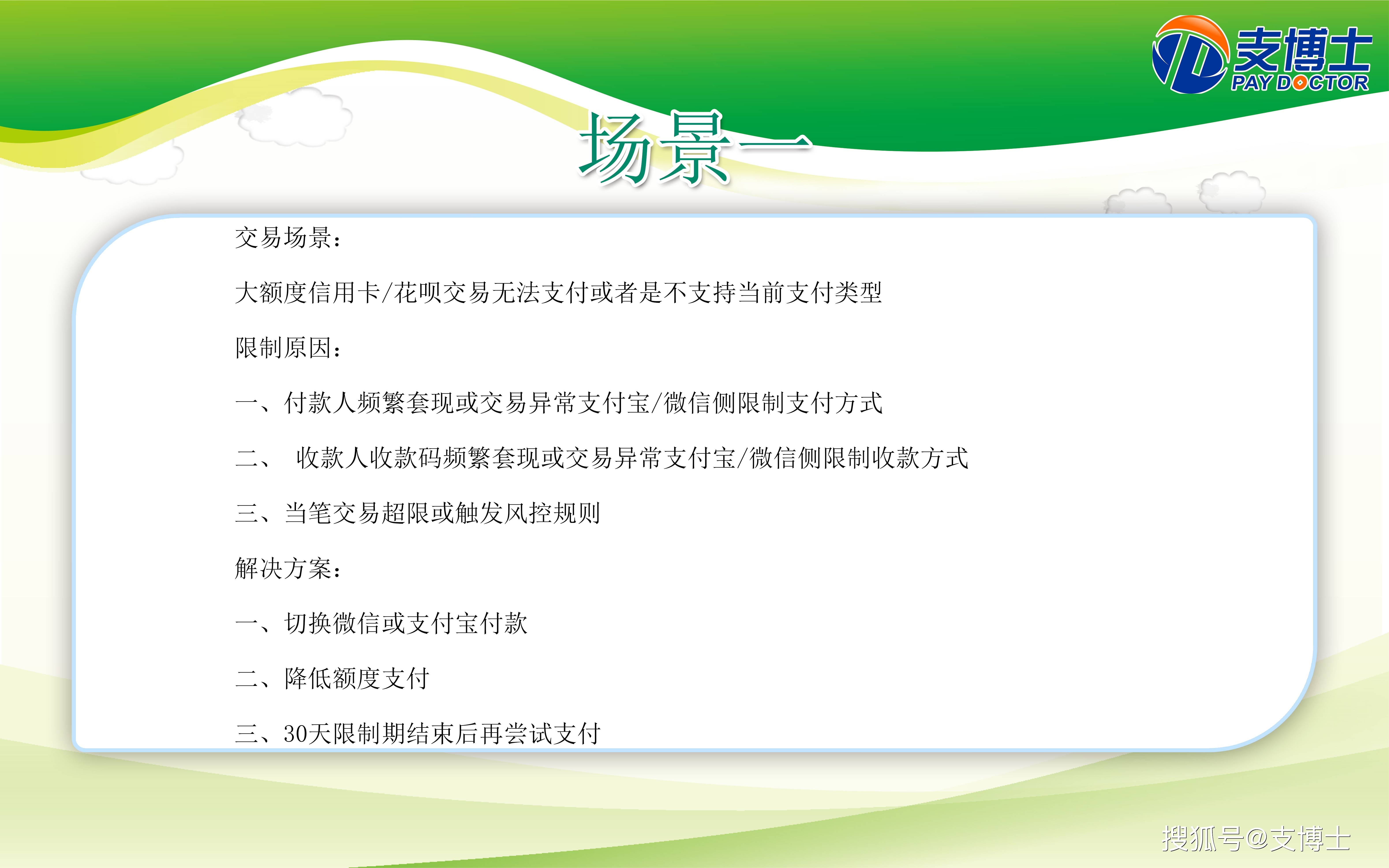 如何避免支付宝账号被封 (如何避免支付宝限制收款)-初仟社区