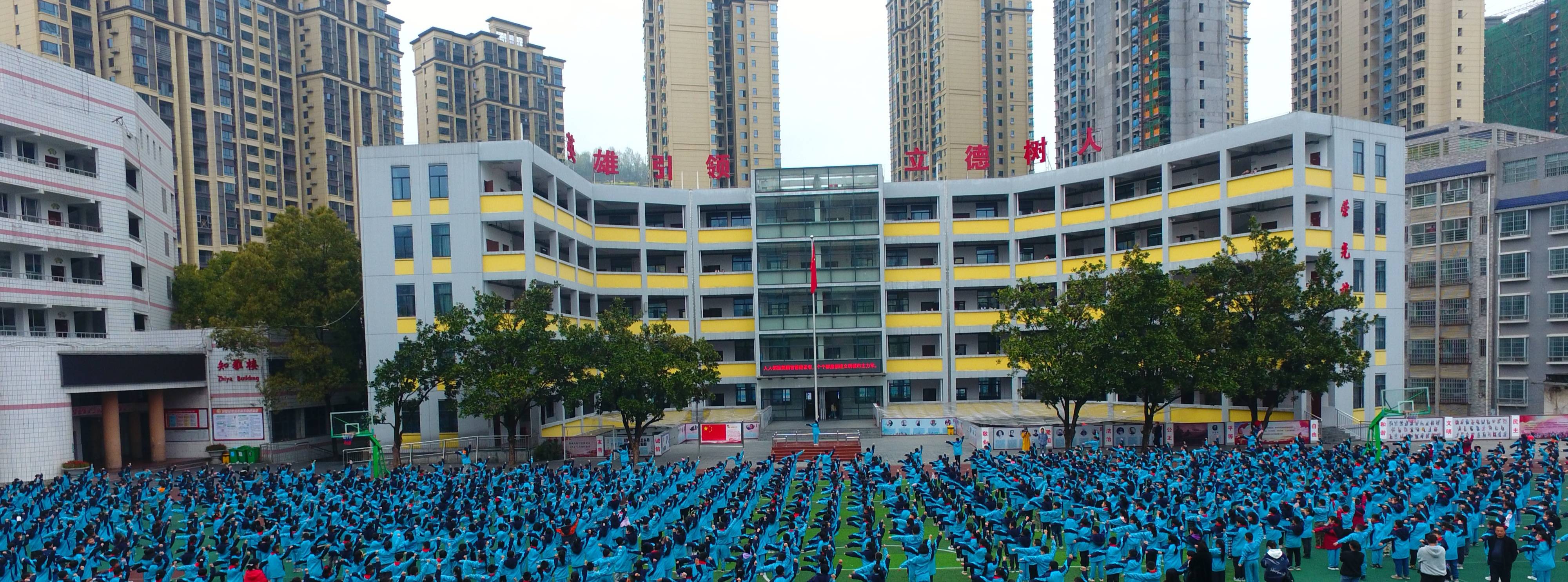 吉首市雅溪小学图片