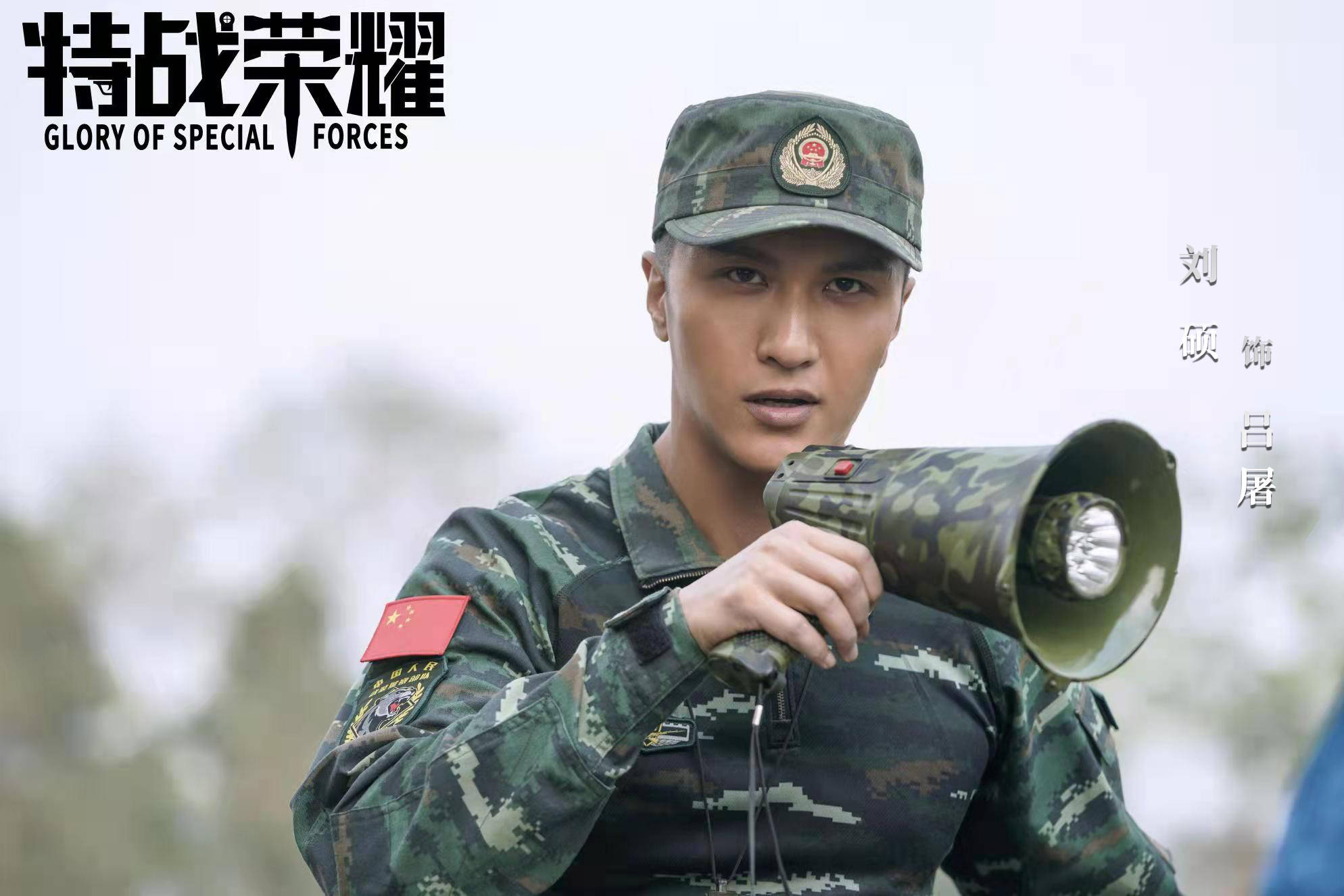 随着剧情的持续攀升,特种部队中所向披靡的猎豹特战队的考核也在热血