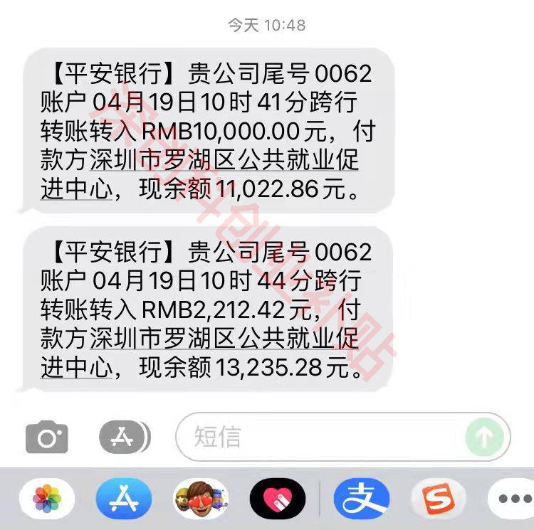 收到短信说9000元放款成功