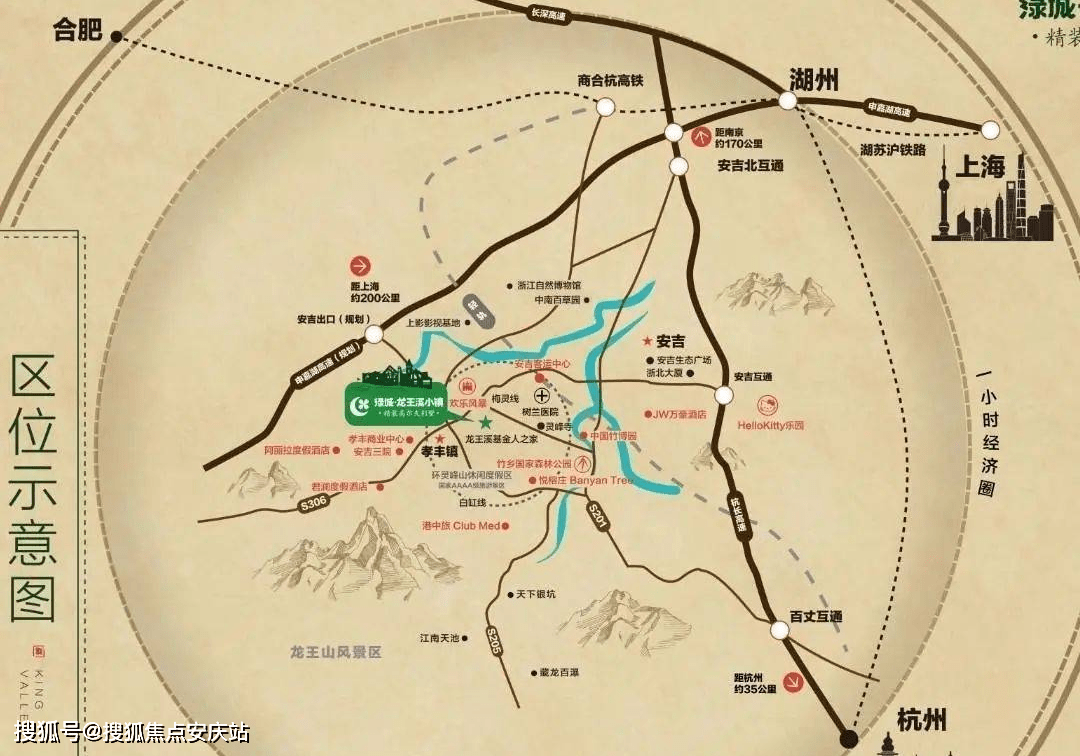 安吉綠城龍王溪小鎮官方售樓處電話地址位置售樓中心最新詳情歡迎熱線