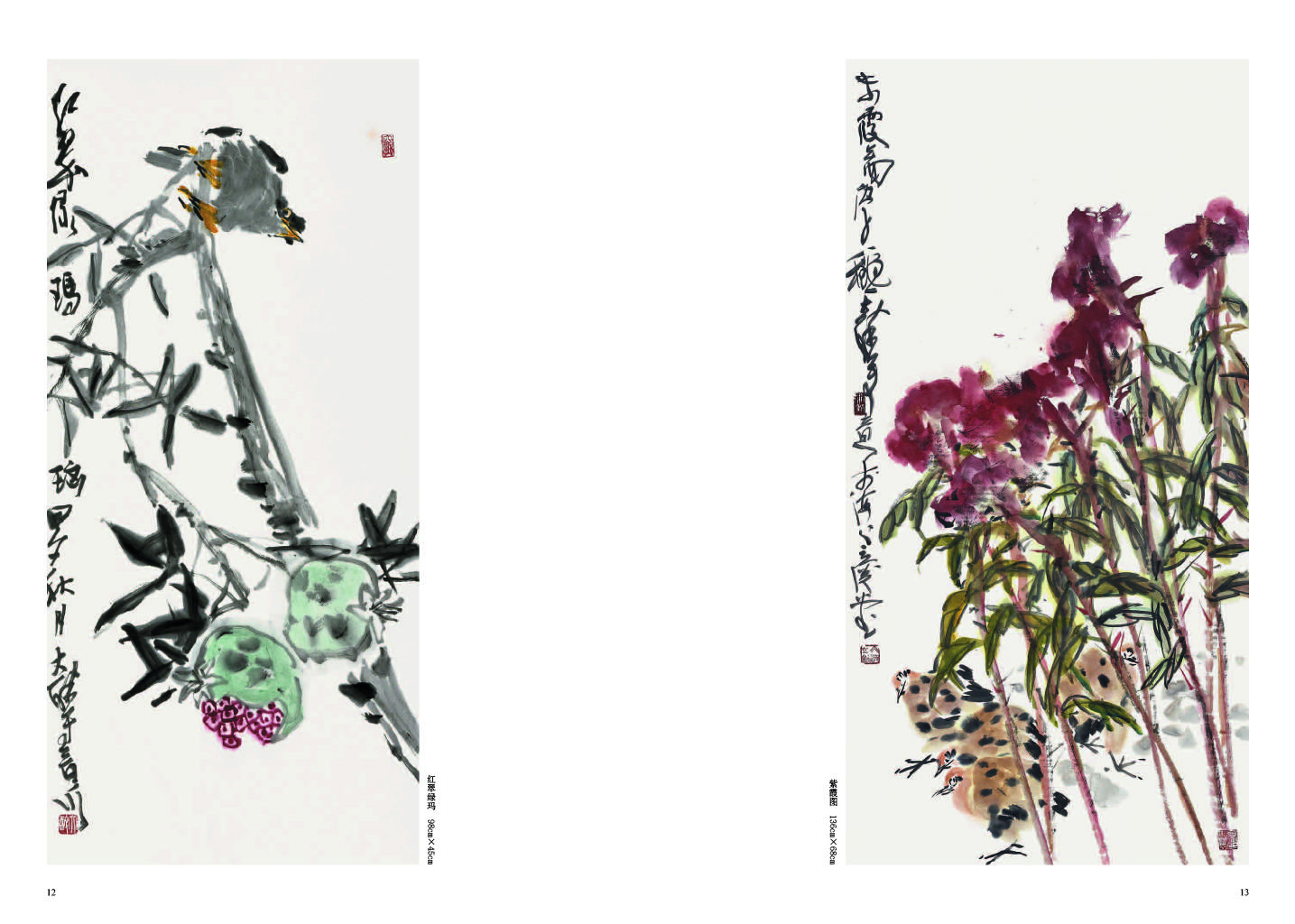 天津杨柳青画社出版中国画名家朱大醉卷