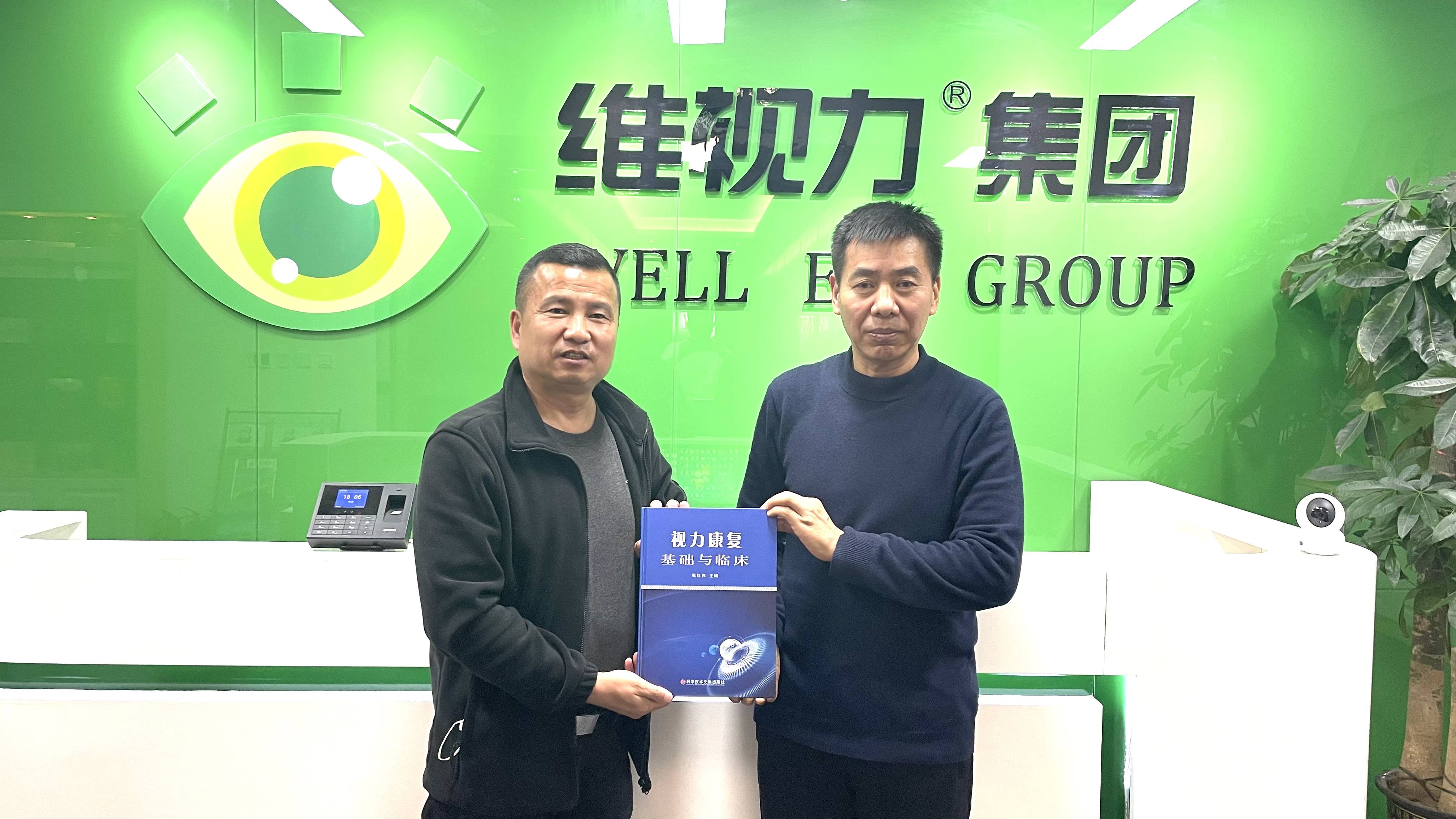 为青少年视力健康奉献爱心贡献自己的微薄之力维视力董事长张红伟