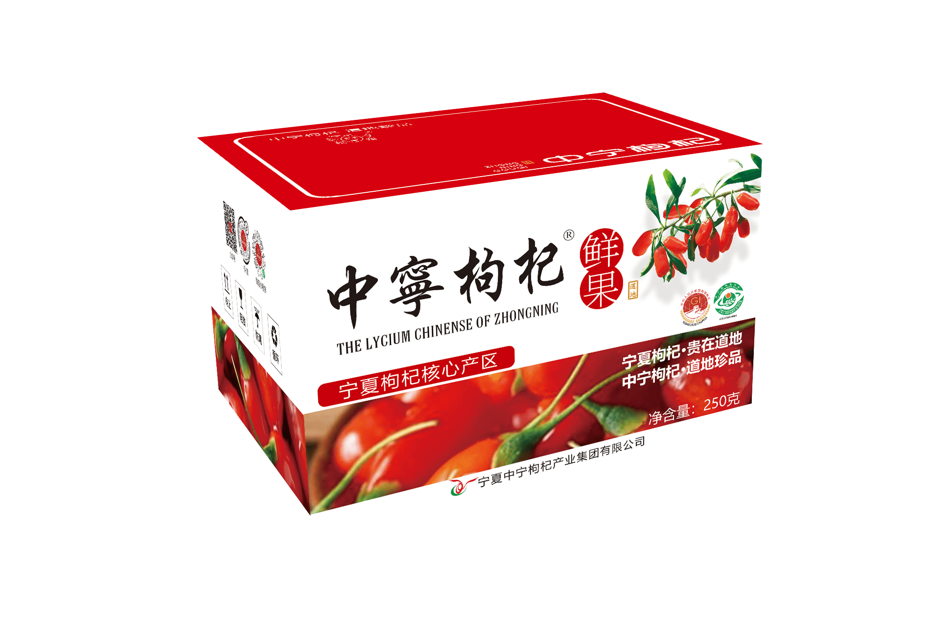 品质纯正产量丰盈,好喜杞中宁枸杞_宁安_宁夏_上品