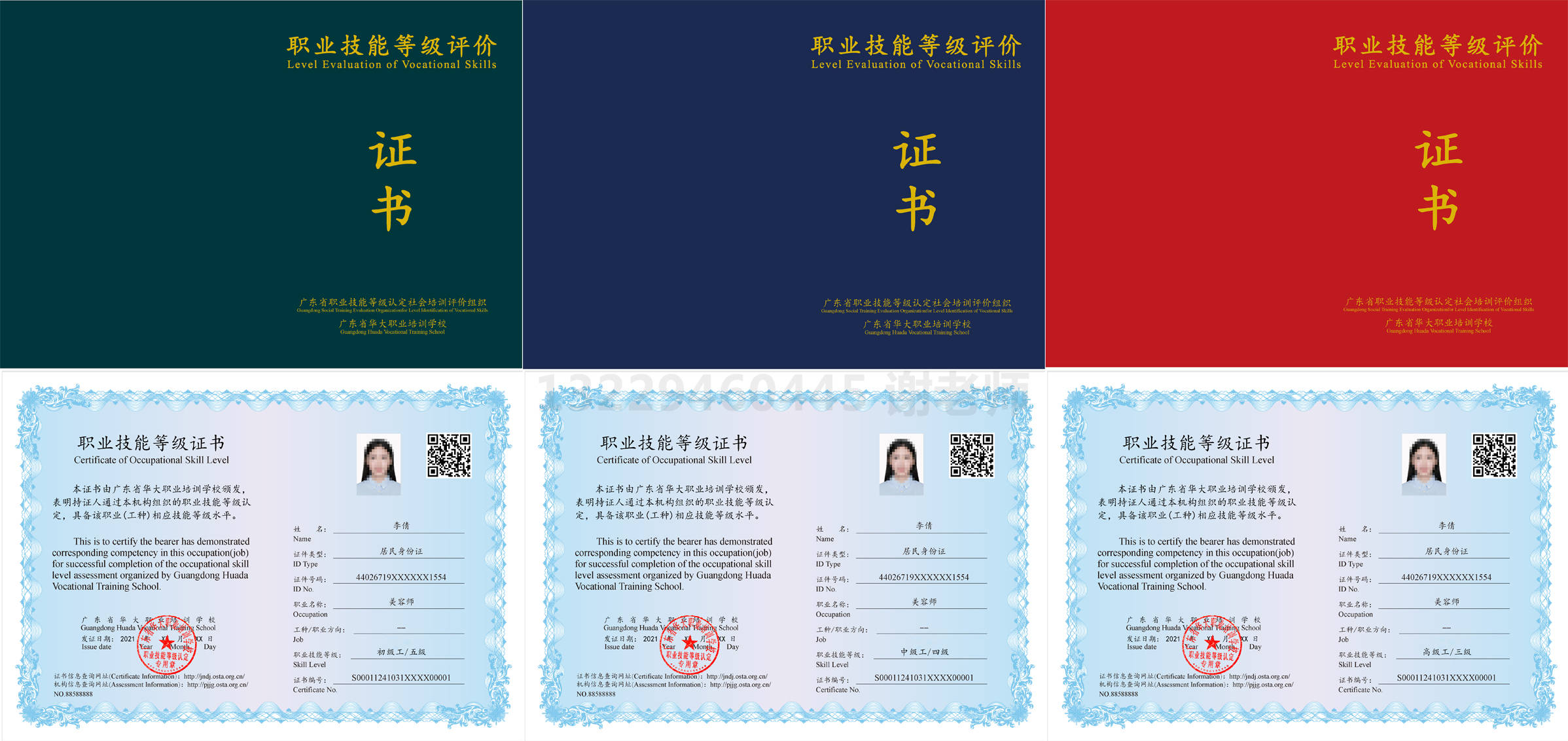 重磅广东省职业技能等级证书可以按照这个申领补贴了