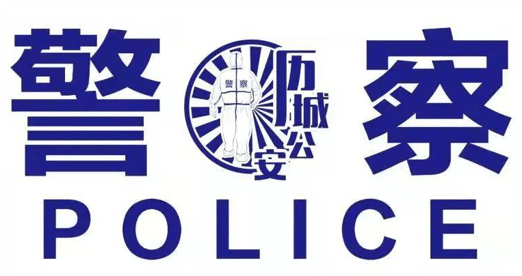 危急时刻警色蓝闻疫而动