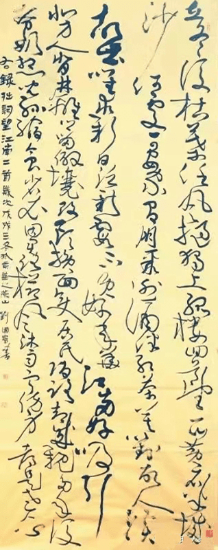 中国梦劳动美书法家刘国宝庆五一专刊