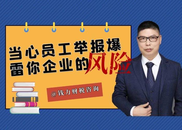 但是一旦被人舉報,若舉報線索確鑿,稅務就會立案稽查,稽查局就會在不