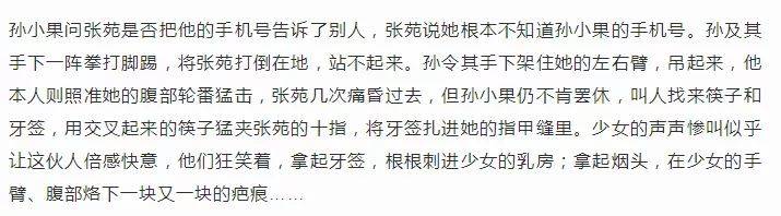 云南恶霸孙小果死刑两年后案件再被调查