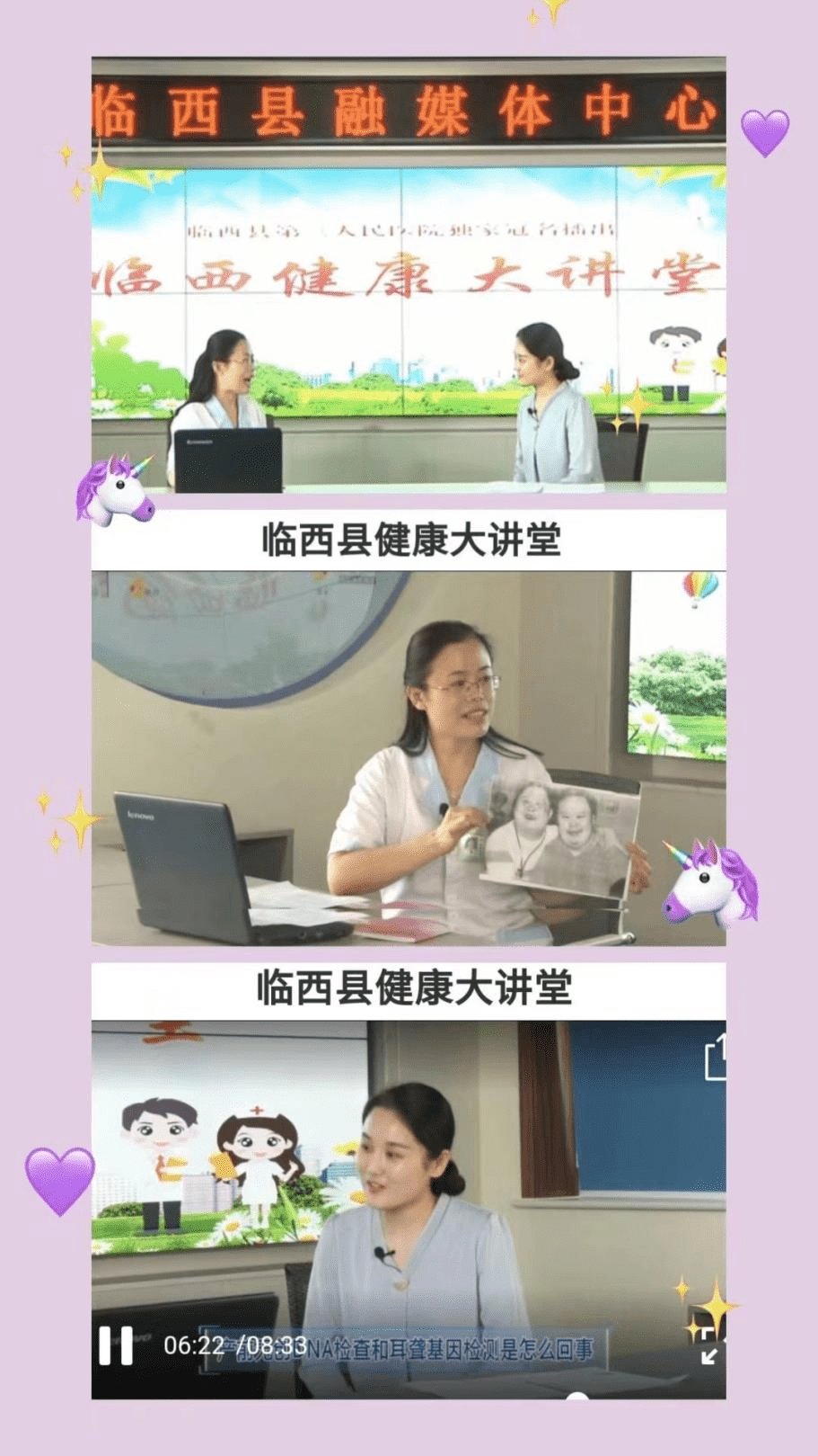 临西县孕妇都有张产前基因筛查“明白卡”