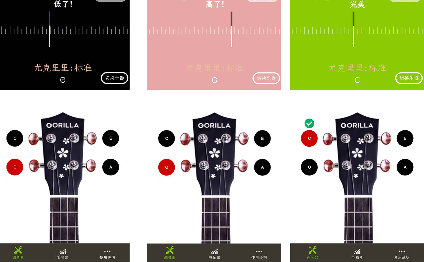 新手怎么给尤克里里调音免费尤克里里调音器app推荐来了