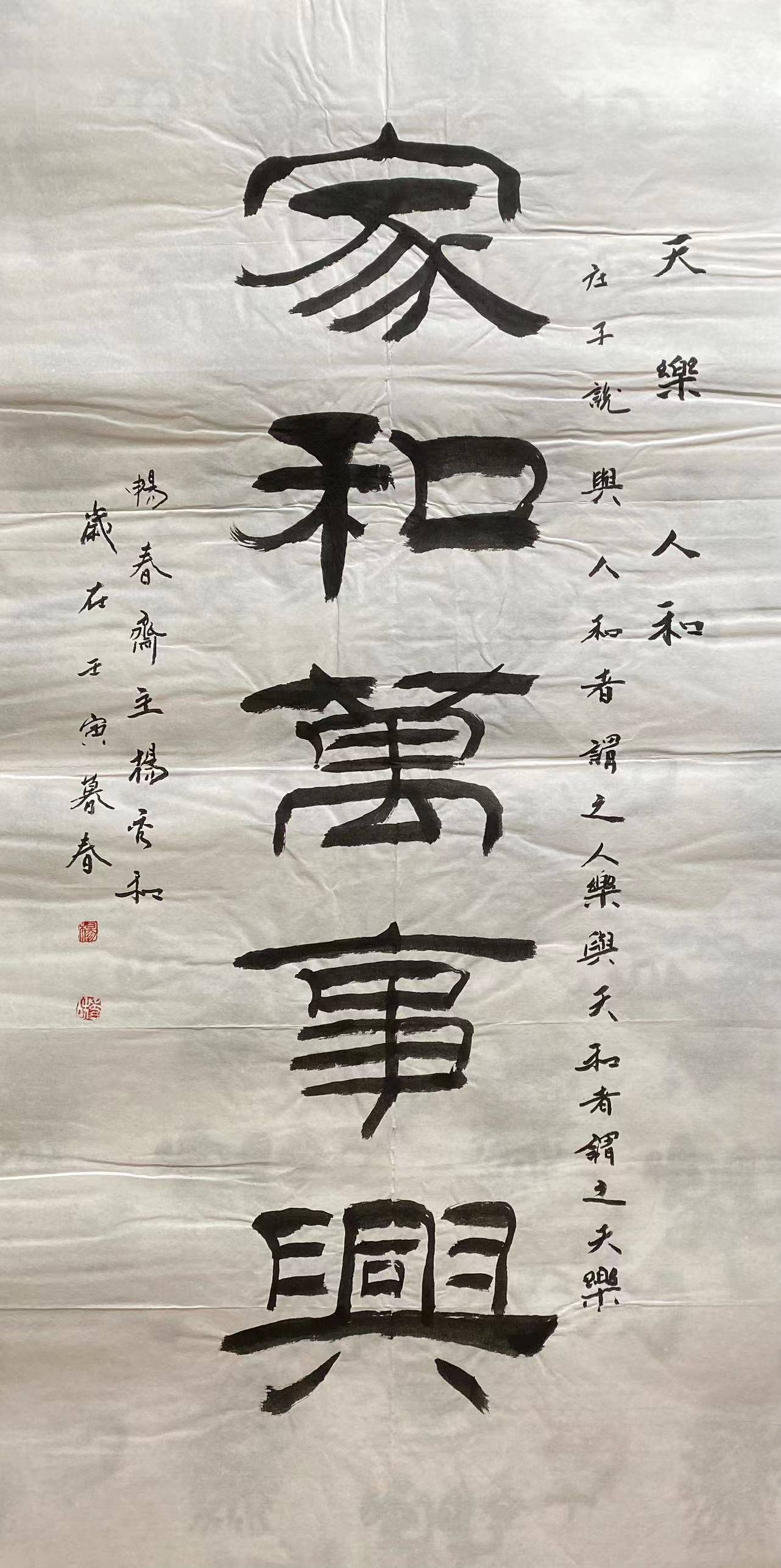 中国书画院院士书法家畅春斋主杨秀和:杨姓名人在文化艺术领域创造了辉煌成绩_延昭_畅春_杨秀