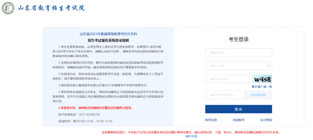 2022年山东专升本今天开始打印准考证