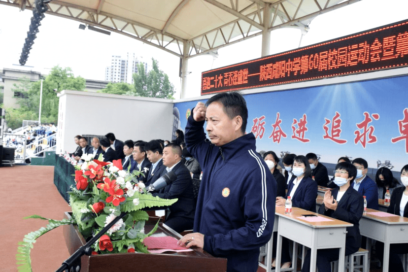 陕西咸阳中学第60届校园运动会暨第27届校园文化艺术节隆重开幕