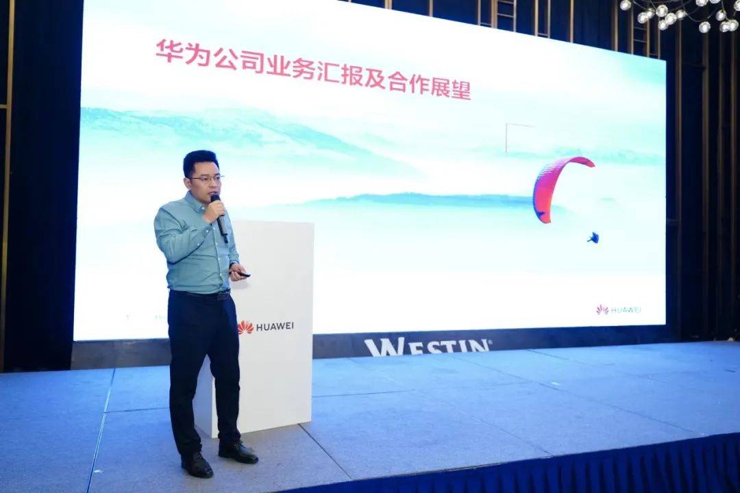 携手商业市场共向智慧教育华为陕西政企教育行业伙伴大会圆满落幕