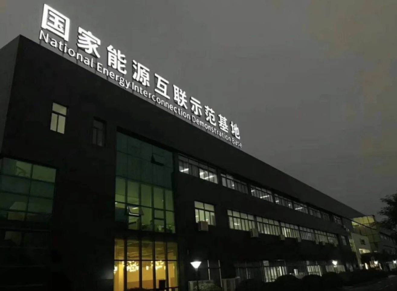 行业访谈志存高远持之以恒星星充电昆明市场营销总监刘剑访谈