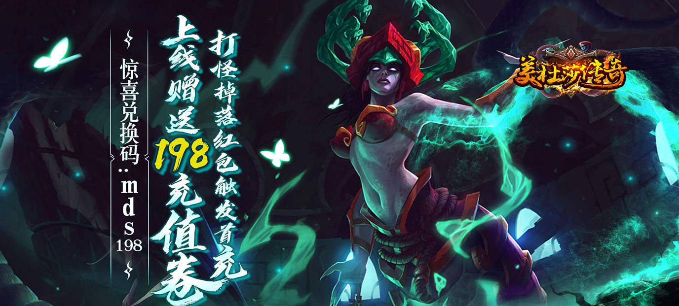 美杜莎传奇:值得打金的四大要点_游戏_玩家_比较稳定