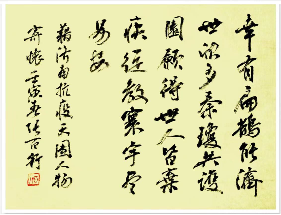 张百行藉济南核酸检测贴纸人物寄怀