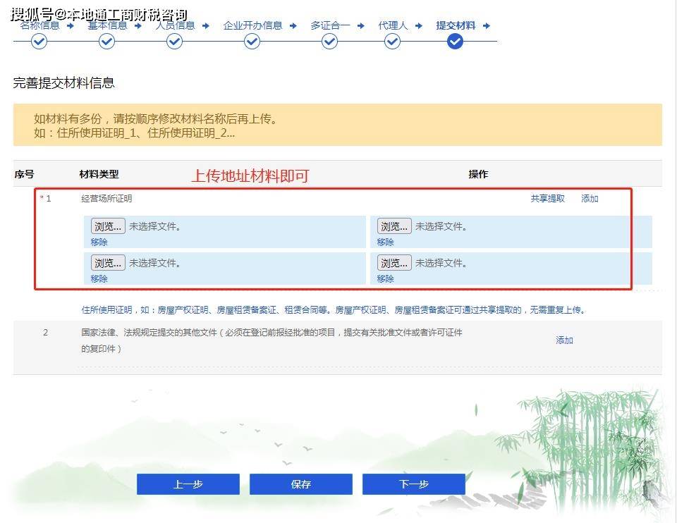 杭州个体工商户营业执照怎么办理在网上