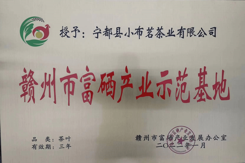 生态精华 小布茗茶_加工_品牌_温勤生