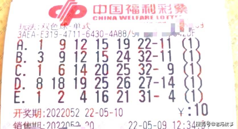 原创双色球052期晒票15倍单选挑战195亿奖池能否问鼎亿元大奖