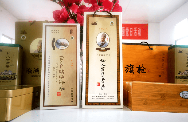 湖北省武汉城市圈商会助力蕲春旗枪茶香万里