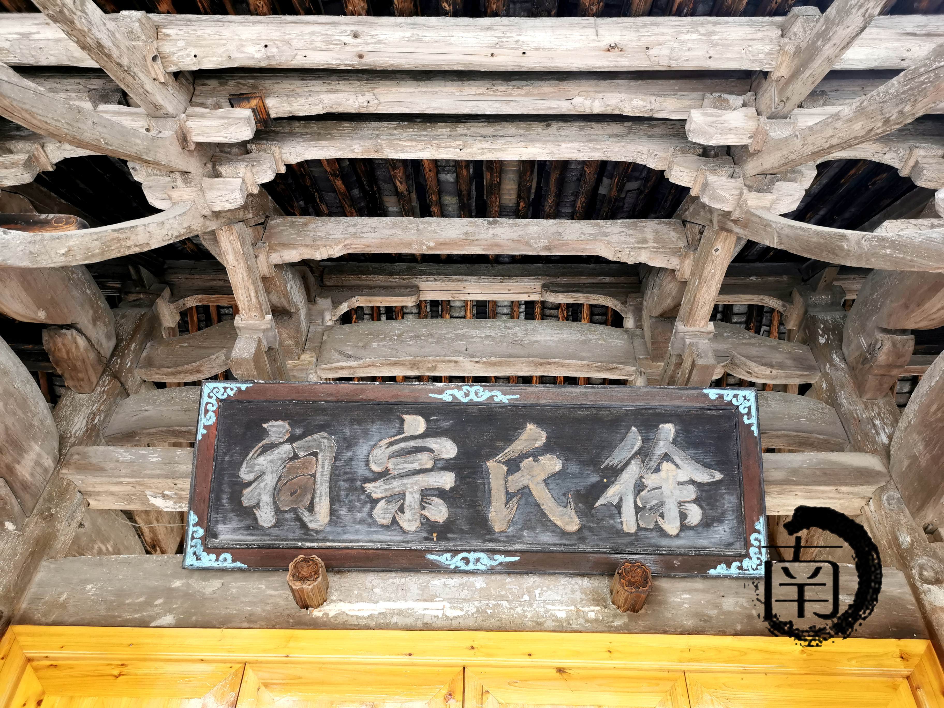 『浙·泰顺』贝谷徐氏宗祠