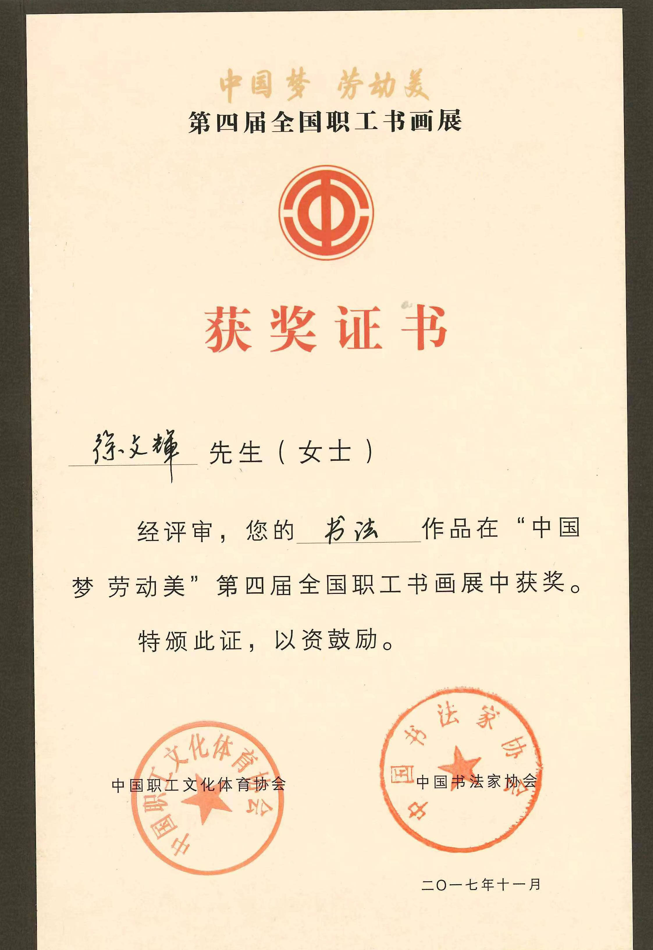 「子青推荐」徐文晖—新时代的匠心艺术人物_江西省_书法_作品