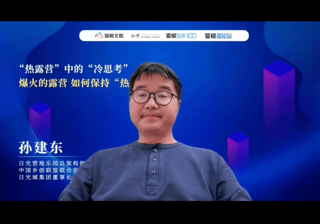 狐椒微论坛 | 热露营中的冷思考：爆火的露营如何保持热度？