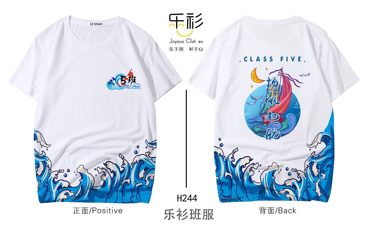 毕业季实用班服设计图案青春动漫班服图案创意图