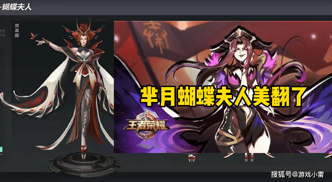 其实蝴蝶夫人这款皮肤在很早之前就有过透露,但是那时候因为被曝光的