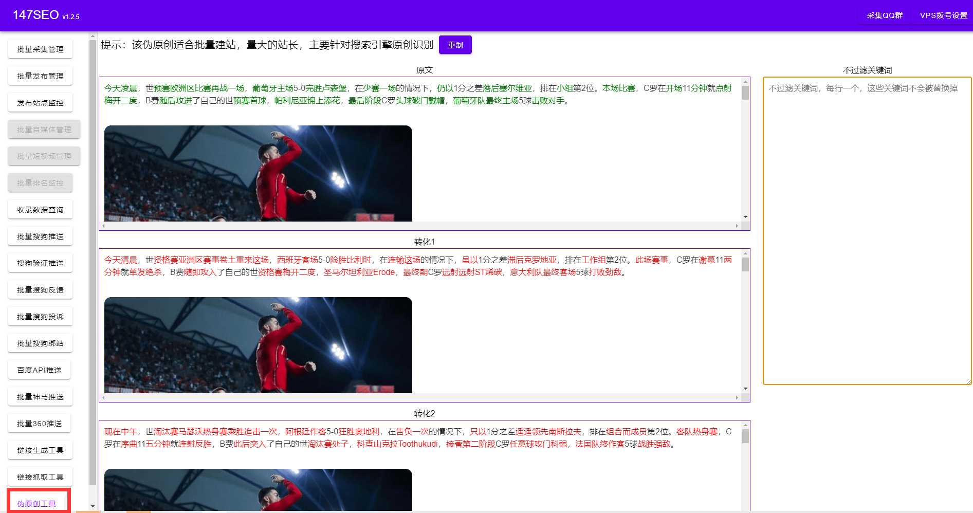 实用的网站快速优化软件