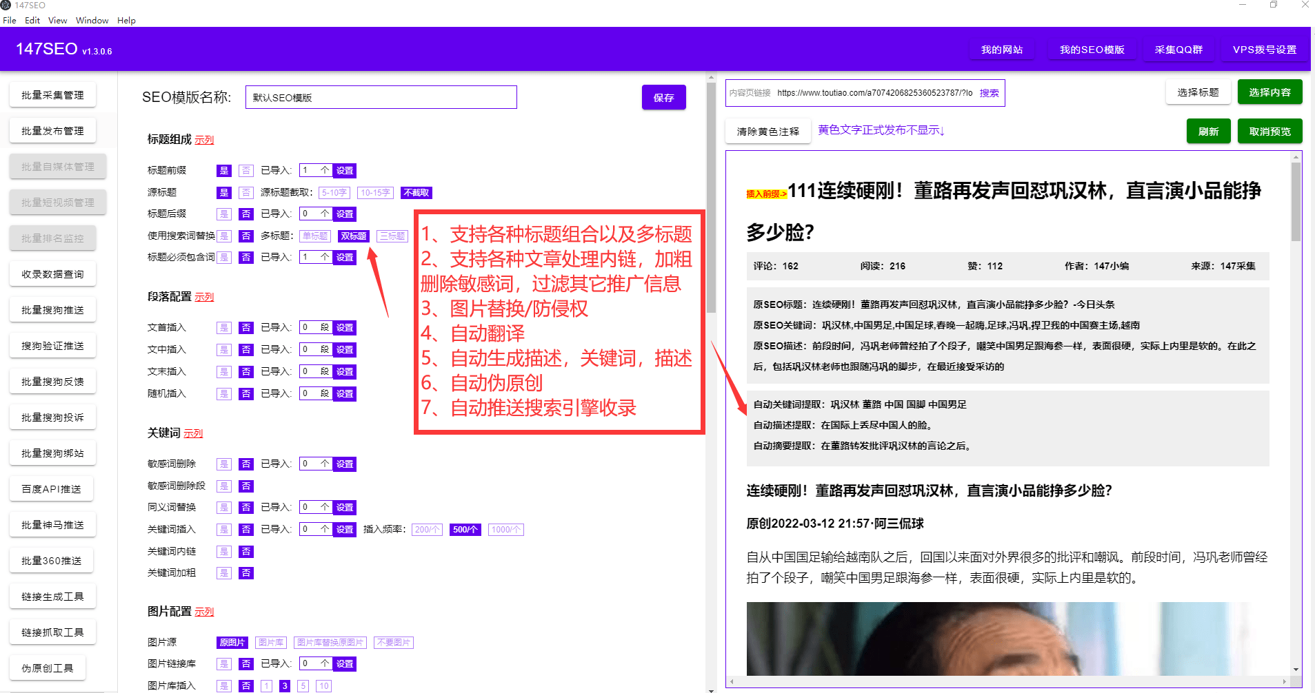 实用的网站快速优化软件