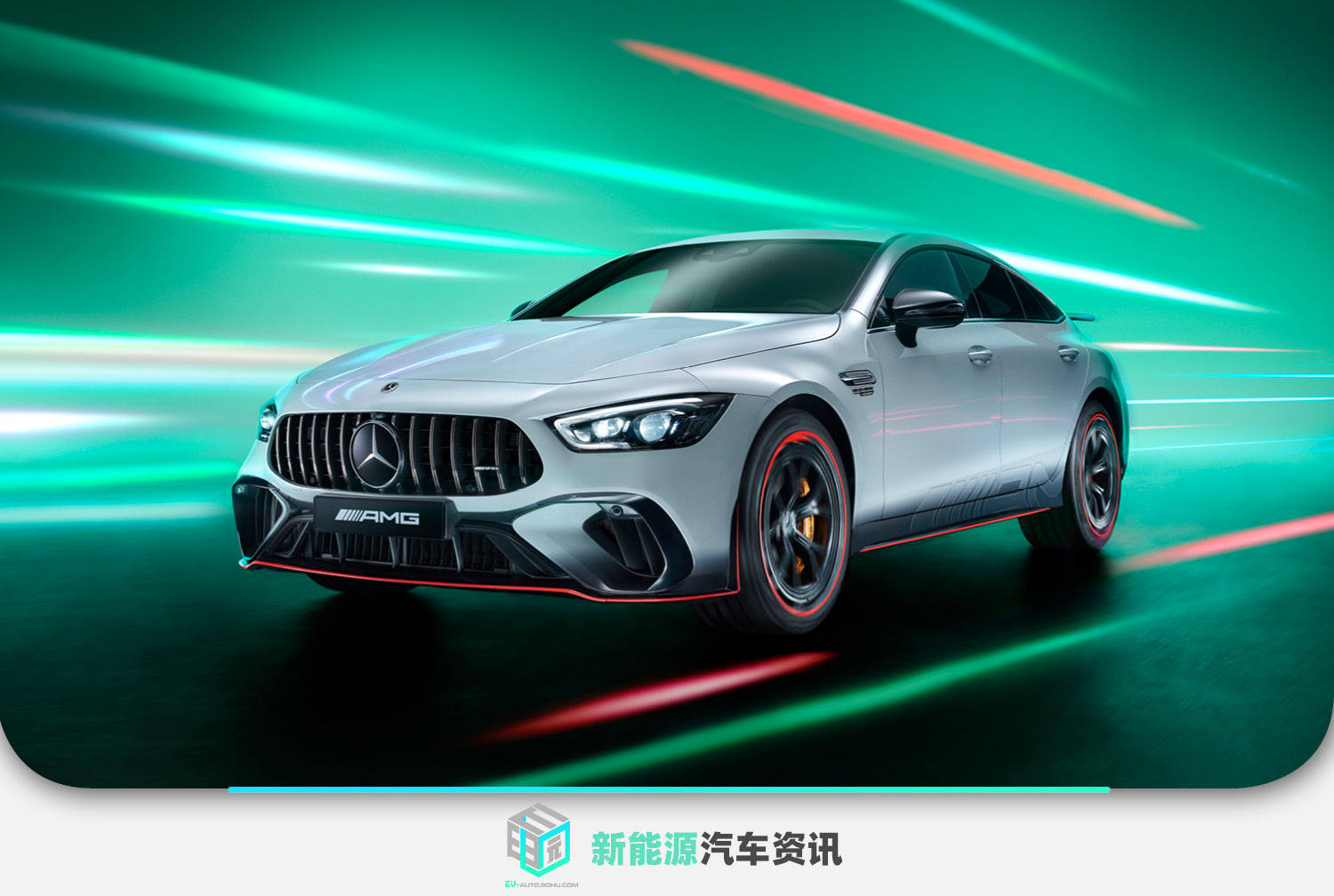 紀念amg品牌55週年 梅賽德斯amg gt 63 s e特別版發佈_edition_km