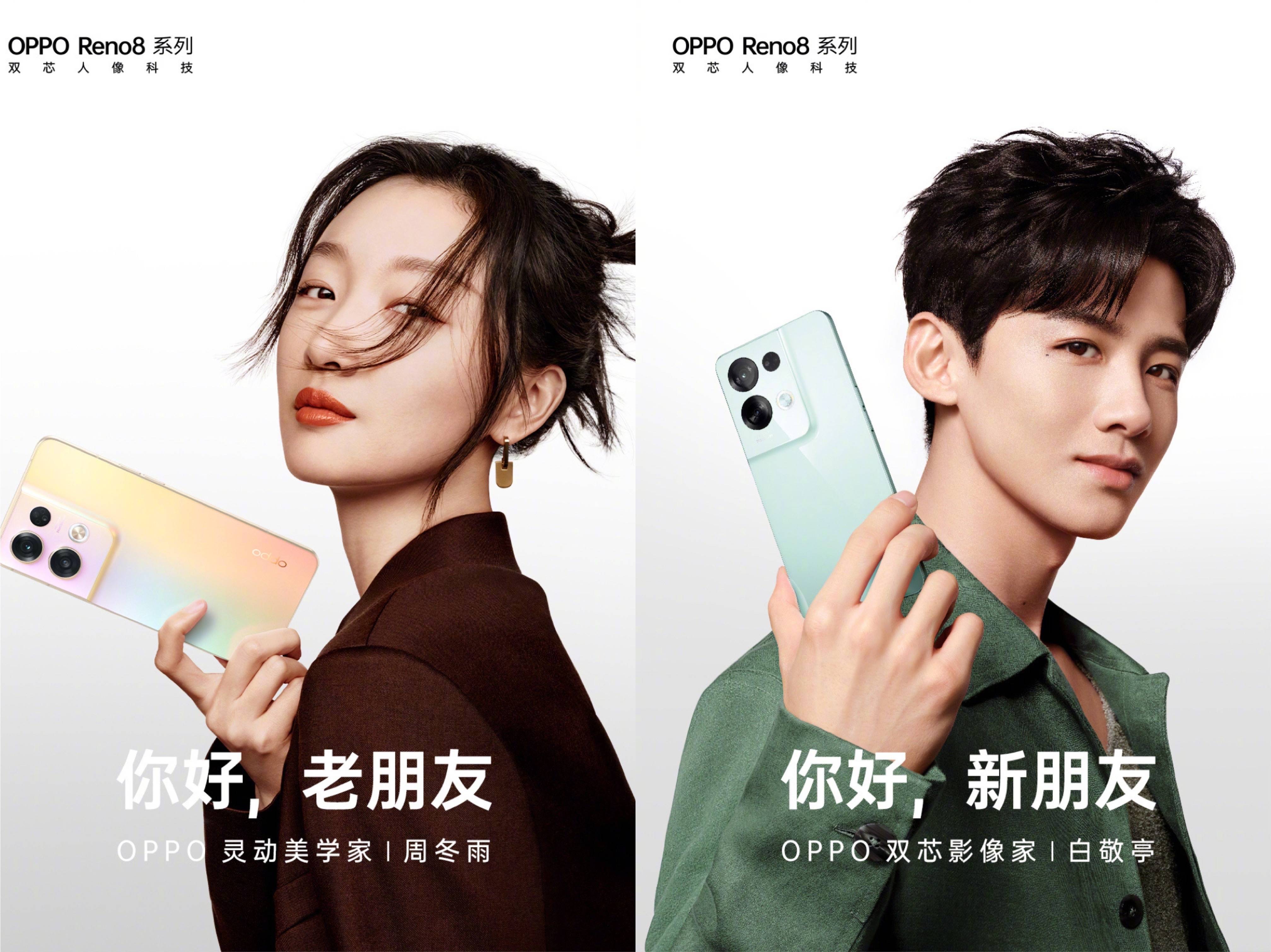 oppo reno8外观公布:三款机型,后置相机迎来重大改变_pro_系列_屏幕