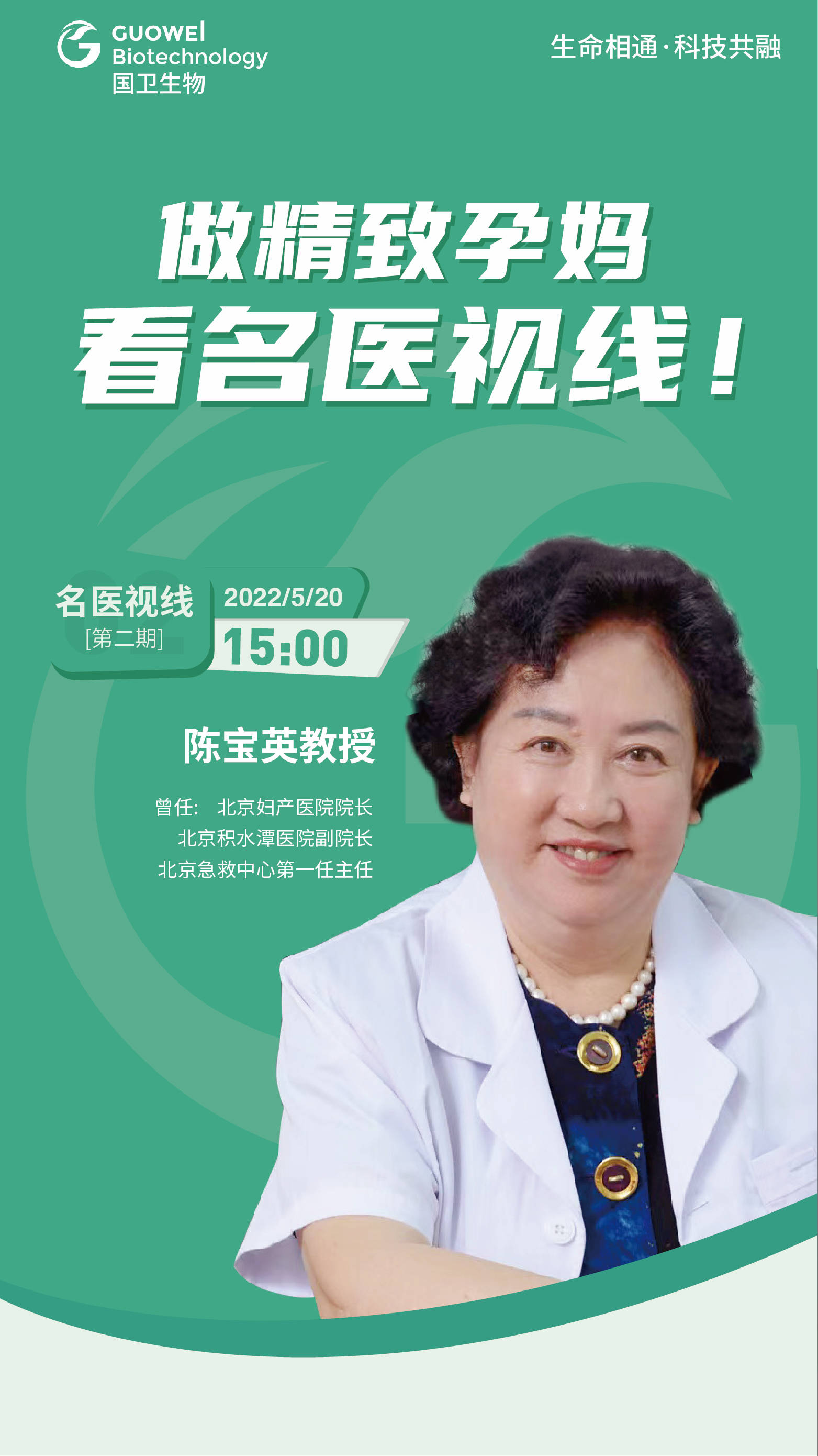 课程预告孕期还能尽性吗听听陈宝英教授怎么说