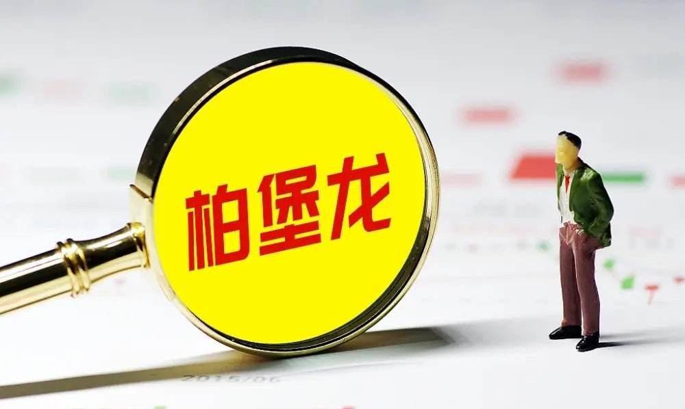 柏堡龙st柏龙002776信披违规适格投资者可索赔