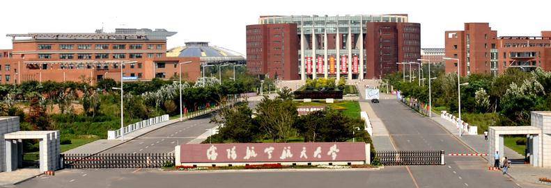 沈阳航空航天大学211图片