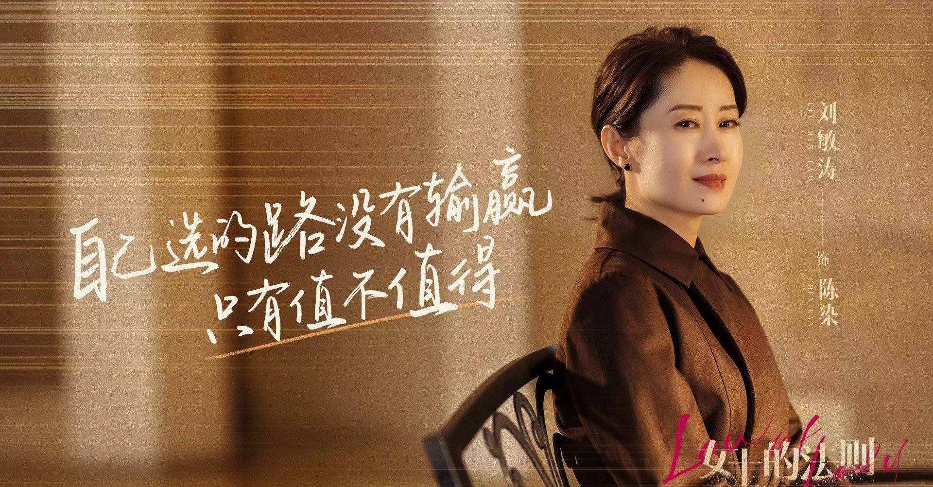 律师姐妹花携手搞事业女士的法则群像多面化展现最真实都市成长故事