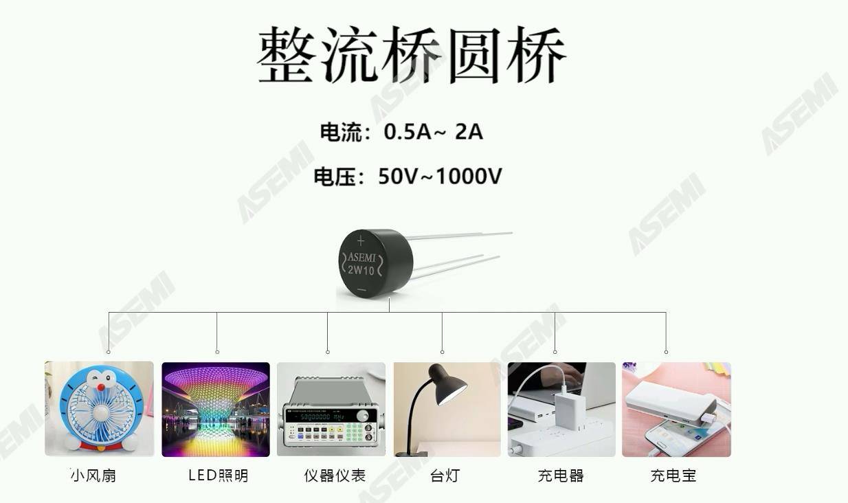 rs206,rs207,rs208,rs210,rs306,rs307,rs308,rs310;kbp-4 系列整流桥