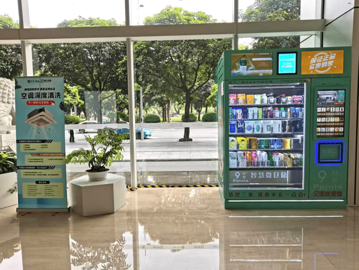 进口商品无人售货机行业发展前景