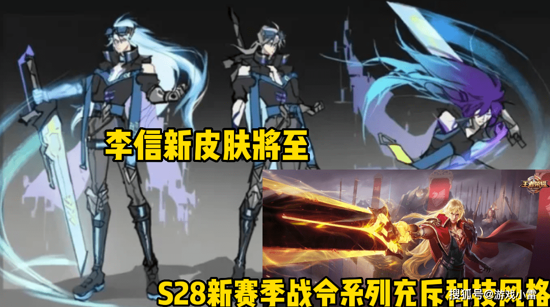 原创王者荣耀s27赛季即将结束s28新赛季皮肤战令皮肤爆料