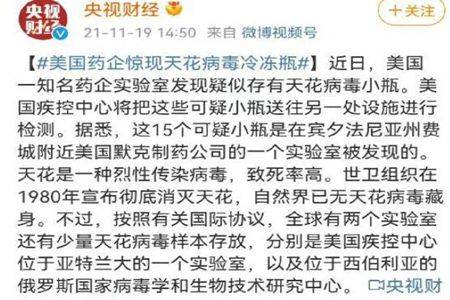 全球约有80例猴痘确诊病例，与美国实验室逃出的四只猴子有关系不？