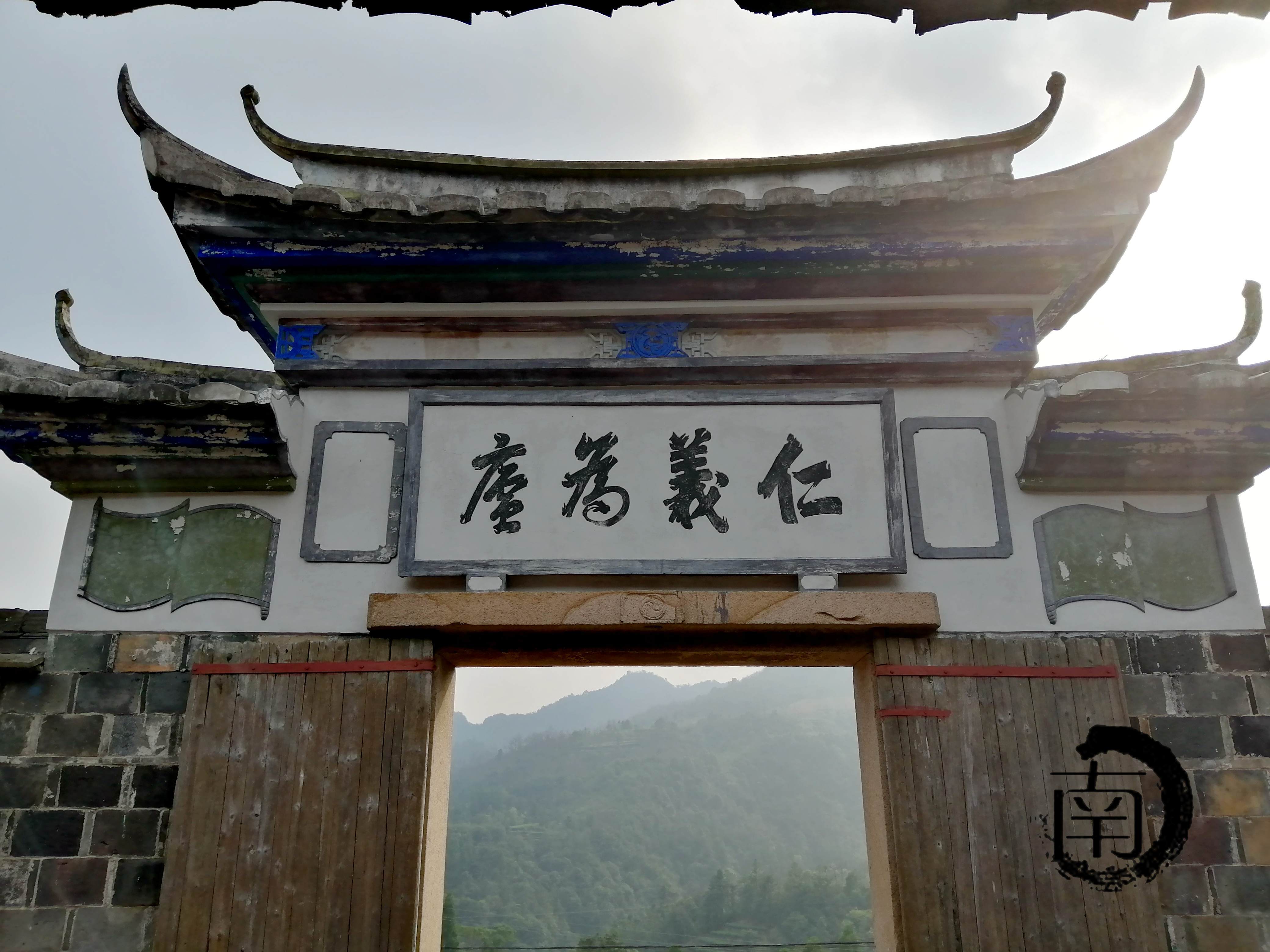 『闽·柘荣』凤岐吴氏大宅_保护_等级_单位