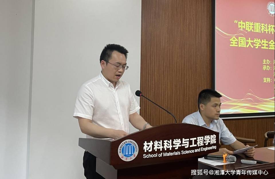 "中联重科杯"第八届金相技能大赛闭幕式圆满落幕_获奖_王威燕_活动