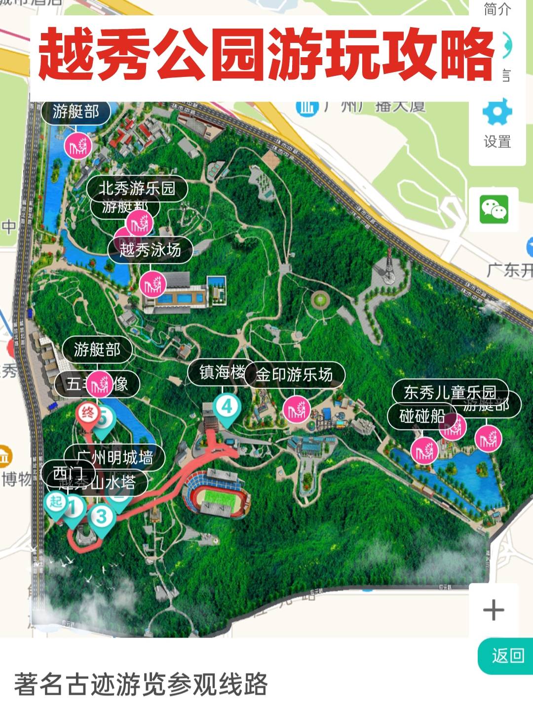 广州越秀公园平面图图片