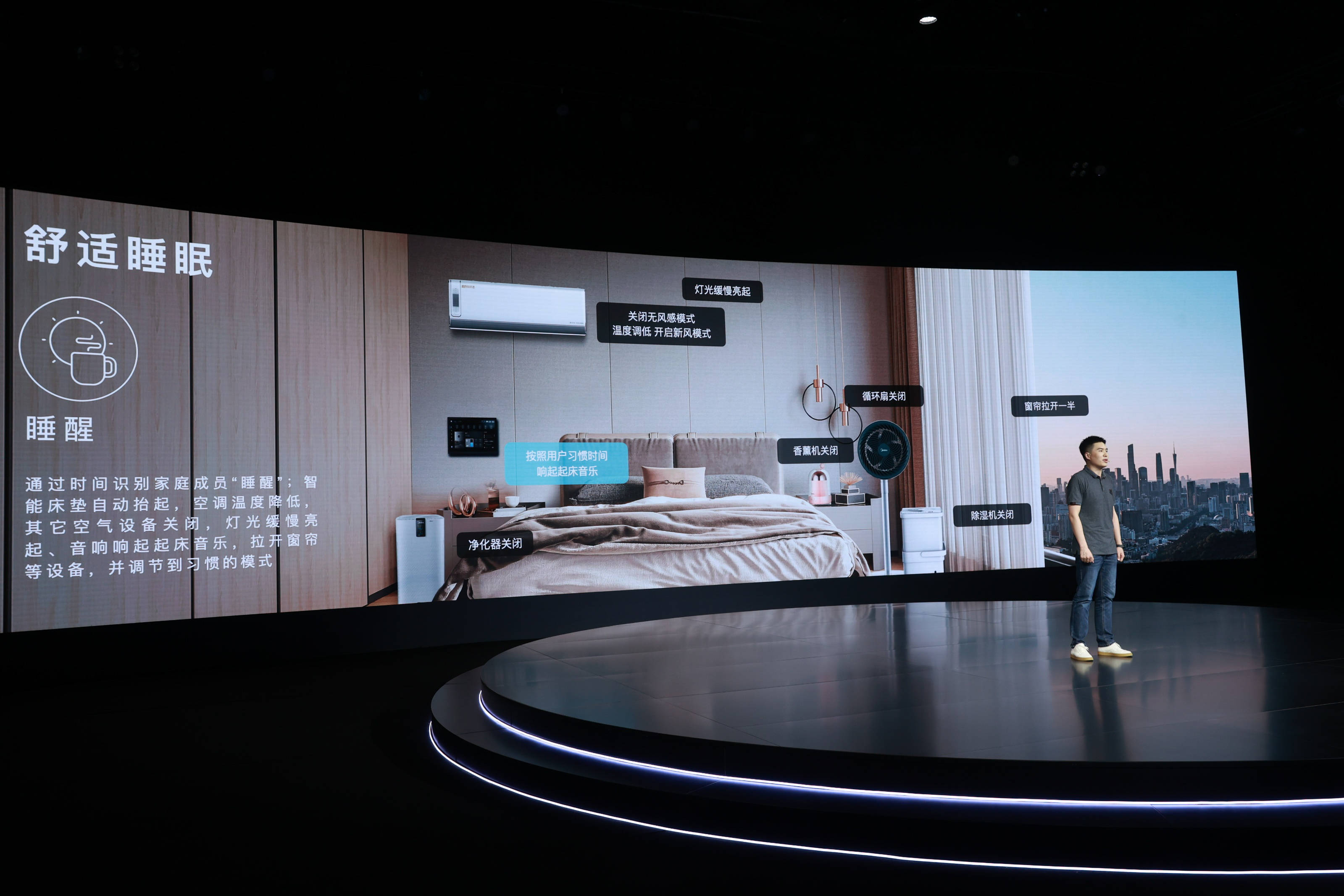 主动智能!美的智慧家定调全屋智能发展新方向-家电圈官网