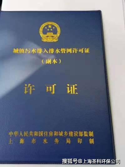 排污许可证代办