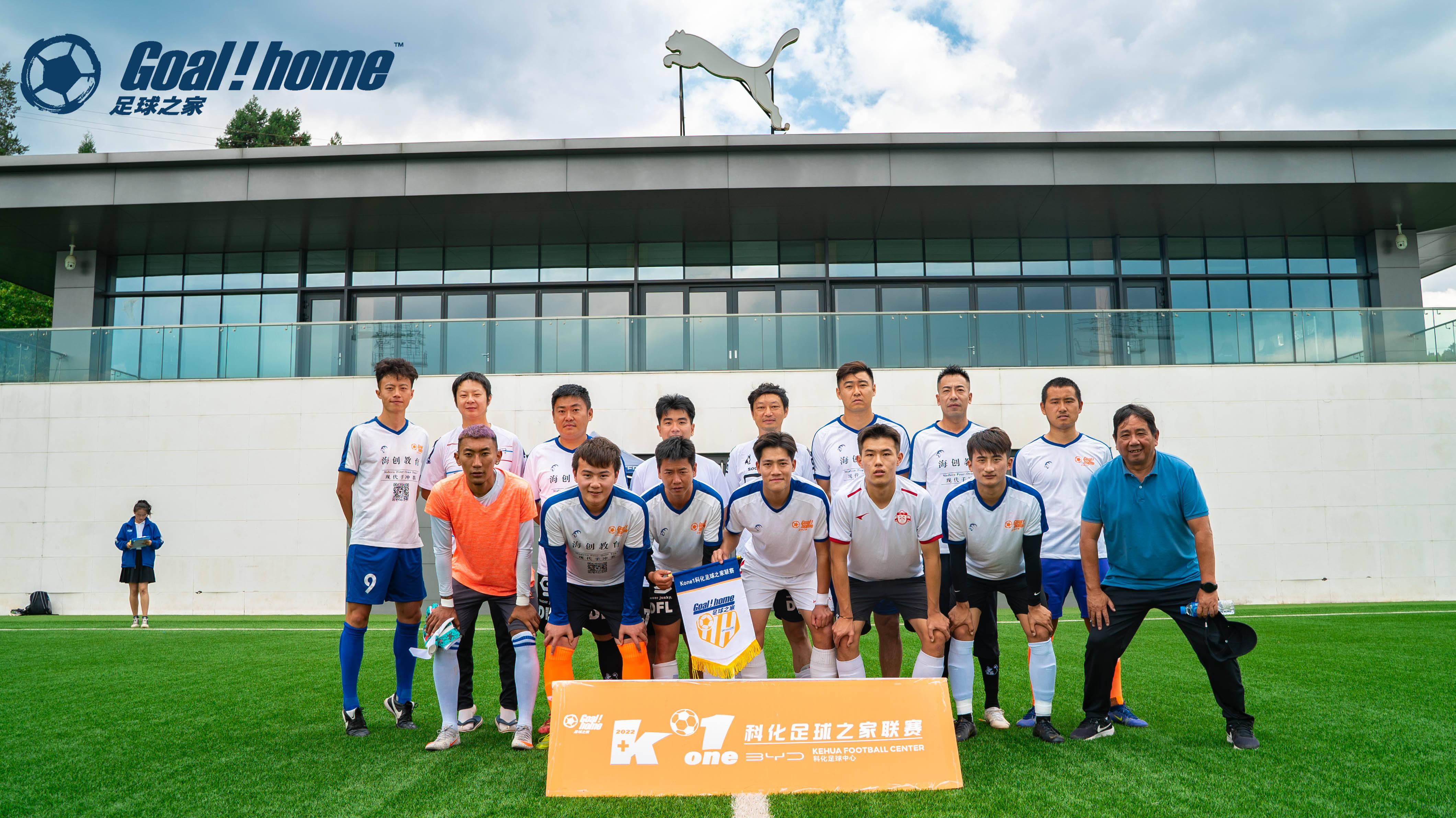 20欧冠决赛在昆明重演足球之家难破皇马式大巴